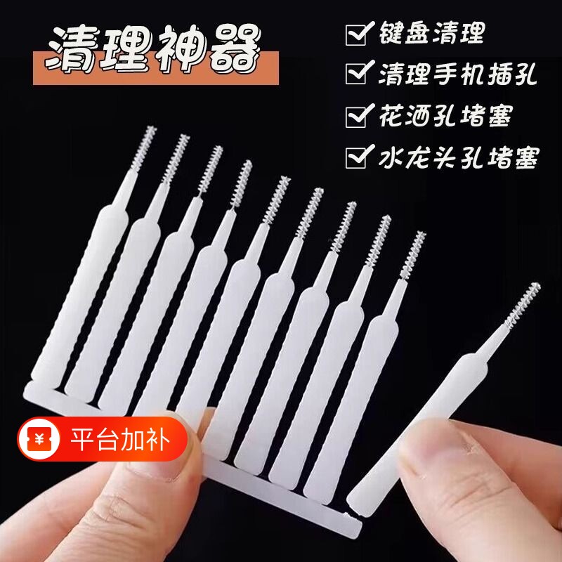 花洒孔清洁刷水龙头缝隙刷莲蓬头针多功能喇叭口疏通神器小孔孔洞