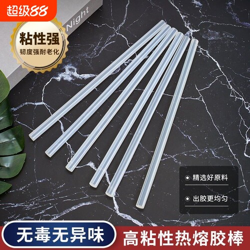 批发热熔胶棒热熔胶高粘透明