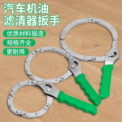机油滤芯拆装专用工具机油格拆卸手铐式汽车滤清器机滤扳手工具