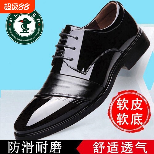 PLOVER2026新款男士皮鞋男正装商务尖头休闲鞋子高档男款软底黑色