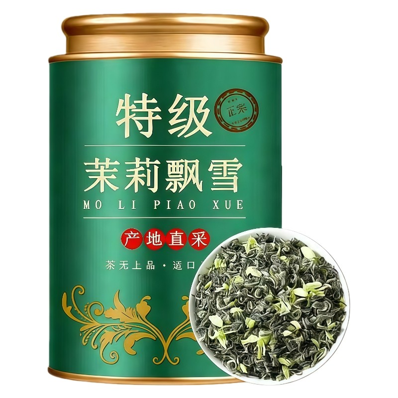 茉莉花茶新茶正宗茉莉飘雪花茶浓香型150g