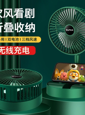 USK新款A桌面风扇小型可伸缩充电插电两用电风扇办公室台式多功能