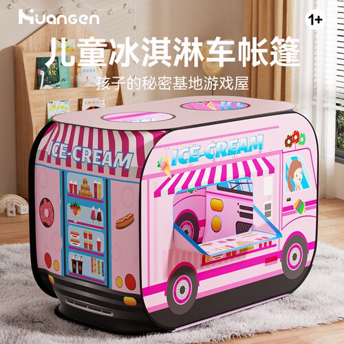 儿童室内帐篷宝宝游戏屋房子折叠屋子宝宝甜品车过家家男女孩玩具