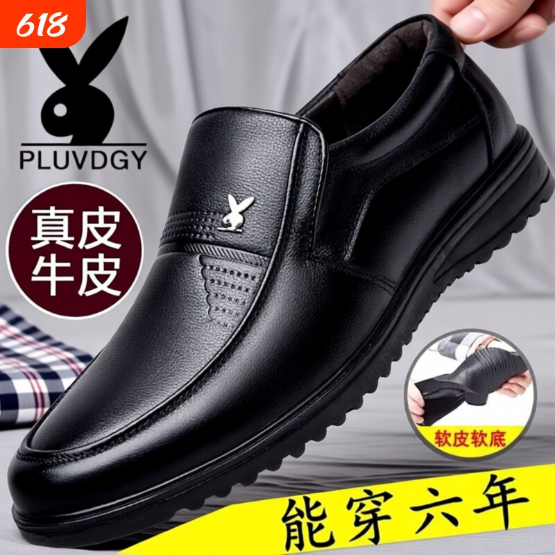 意尓康【100%真软皮】男士皮鞋商务休闲皮鞋防滑软底中老年爸爸鞋