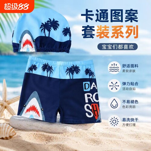 儿童卡通速干平角双层防尴尬泳裤
