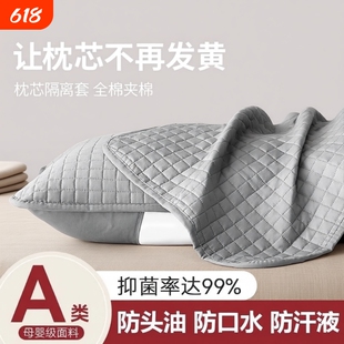 2025新款枕套枕芯隔离保护套枕头套纯棉防口水防头油内胆隔脏防水