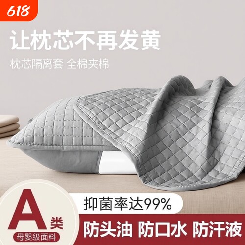 纯棉防口水枕套|338人收藏