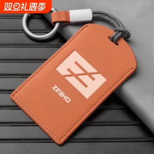专用极核AE8卡片钥匙套摩托车ZEEHO极核ae8电动车NFC感应壳扣男女