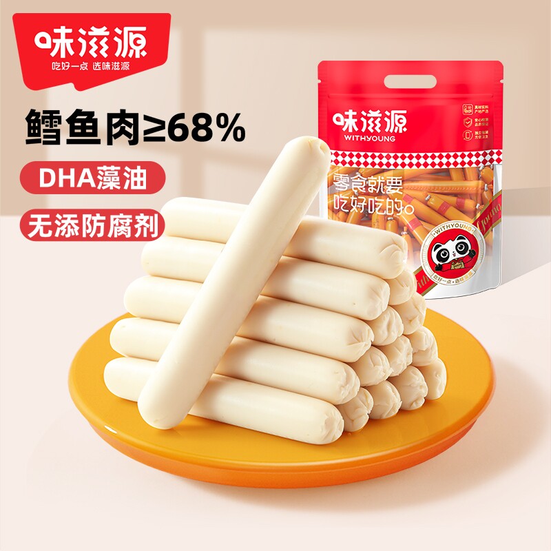鳕鱼肠独立包装营养鱼肉火腿肠儿童小吃食品健康解馋零食品好吃的