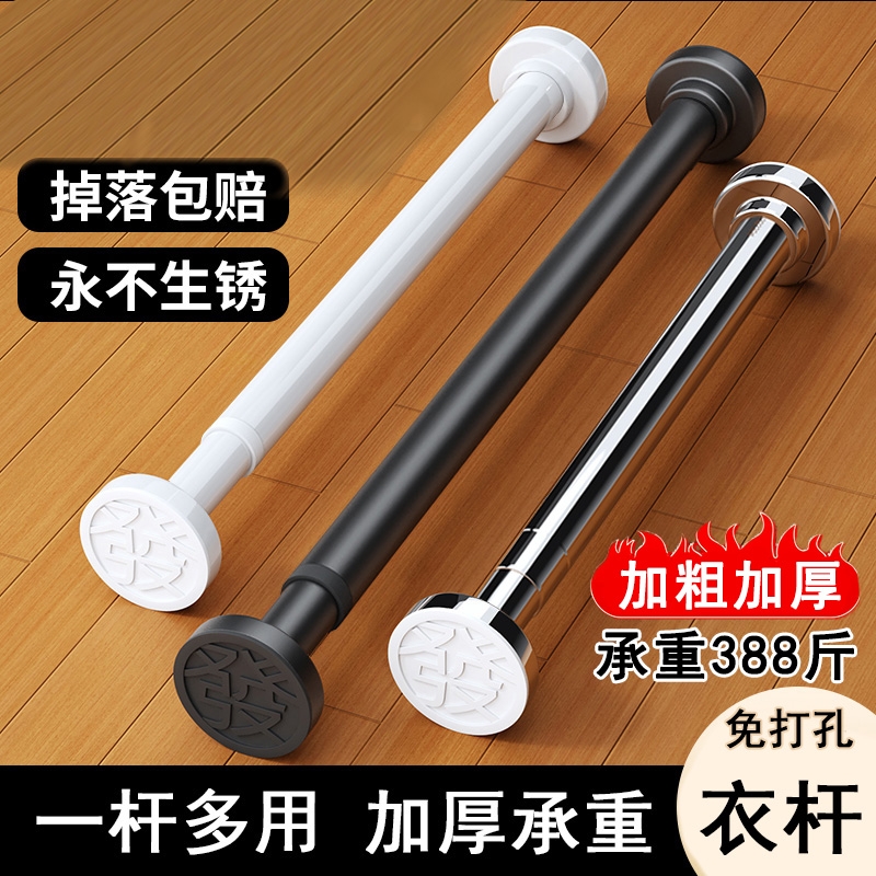【小杨哥推荐】免打孔伸缩杆
