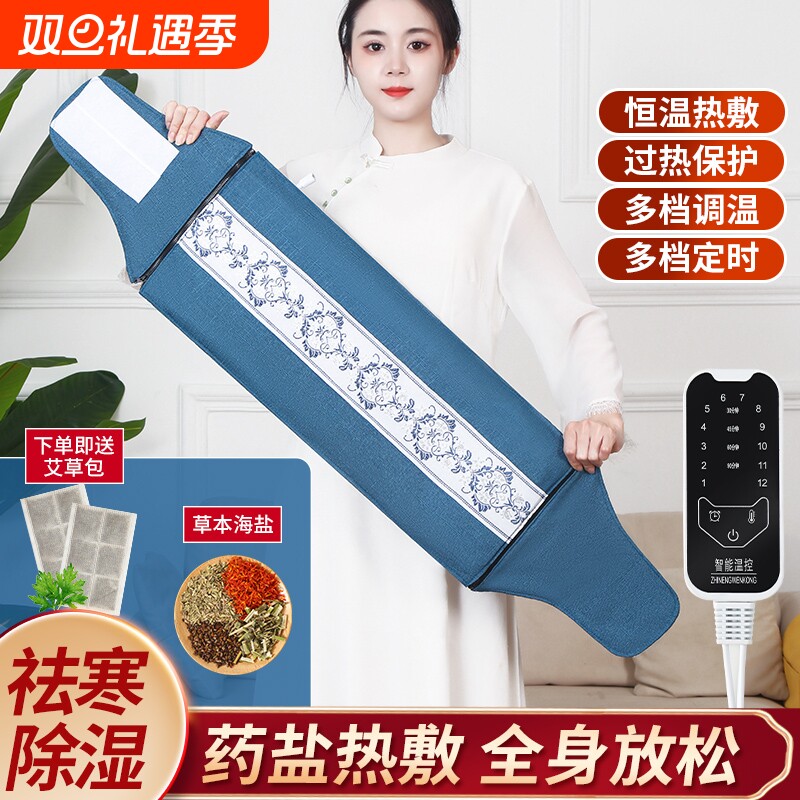 电加热暖腰护腰暖宫带海盐艾灸盐包热敷保暖护腰男女暖胃暖肚插