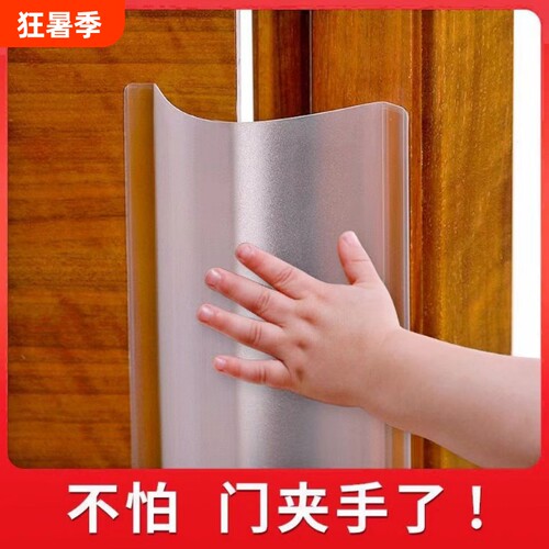 门缝防夹手门挡保护条门卡门夹儿童宝宝防房门夹手防护神器安全