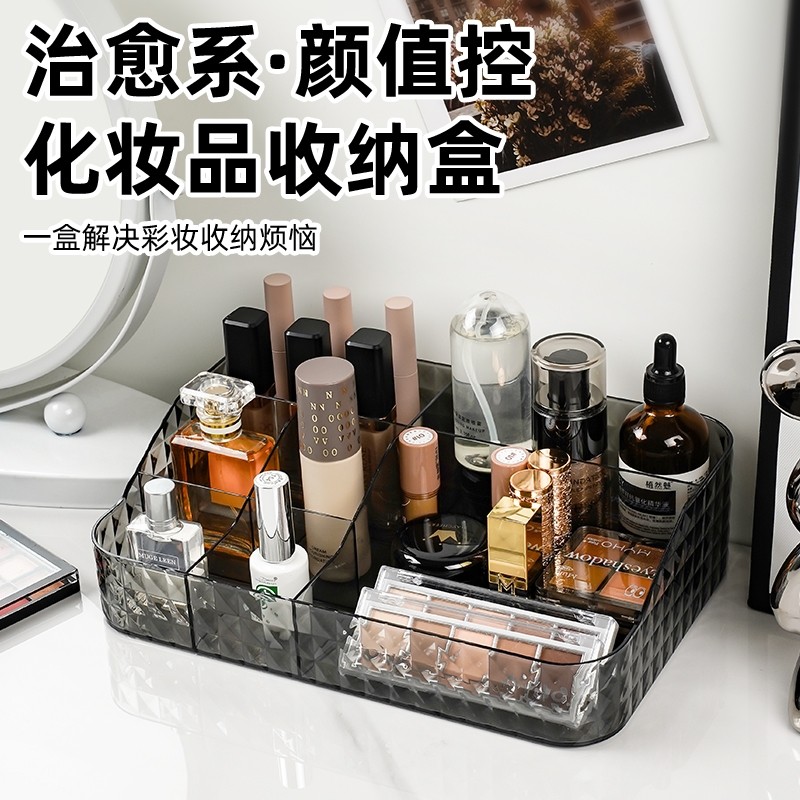 轻奢化妆品收纳盒桌面口红护肤品分格整理盒卫生间洗漱台面收纳筐