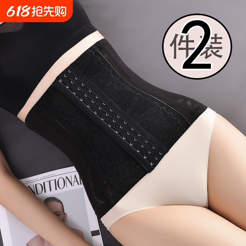 束腰带显瘦腰封收腹带塑形运动透气护腰束缚带塑身塑腰薄款产后