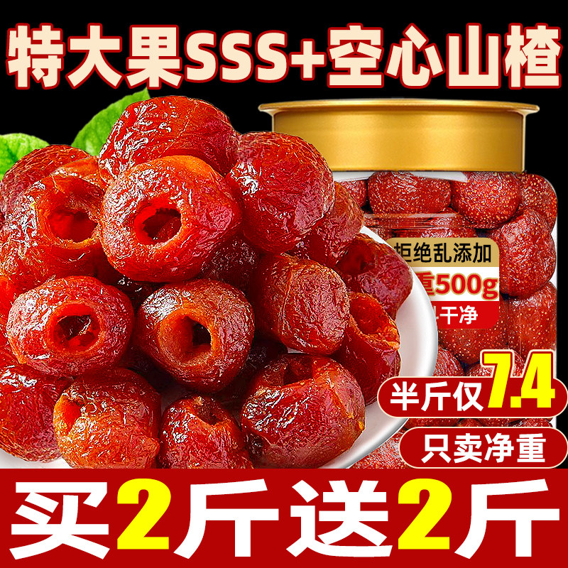 Ʒ������ ����250g���ش��SSS+����ɽ� ������ŴӪ���ḻȥ��ɽ� 9.3Ԫ
