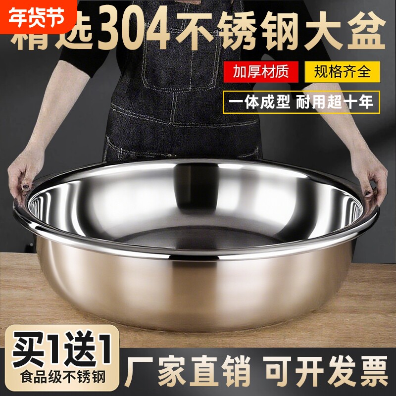 304不锈钢盆反边大盆洗脸盆洗菜盆大号盆洗衣盆食品级厨房奶瓶