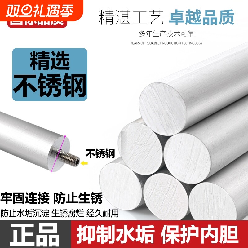 通用电热水器镁棒除水垢排污口阳极加热配件正品高纯度维修排污棒
