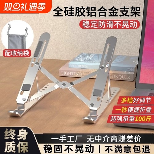 笔记本电脑支架托悬空升降全铝合金桌面架子MacBook增高散热托架折叠铝合金pro便携式金属底座抬高可调节支撑