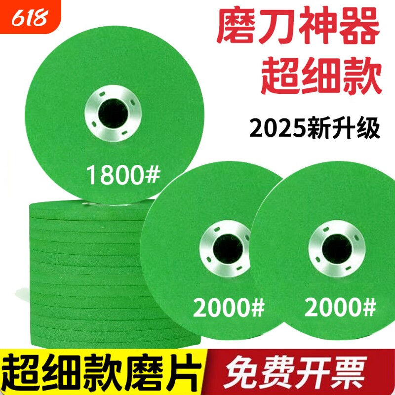 角磨机磨刀轮800目手电钻细砂轮磨菜刀钻头加厚金属磨片打磨神器