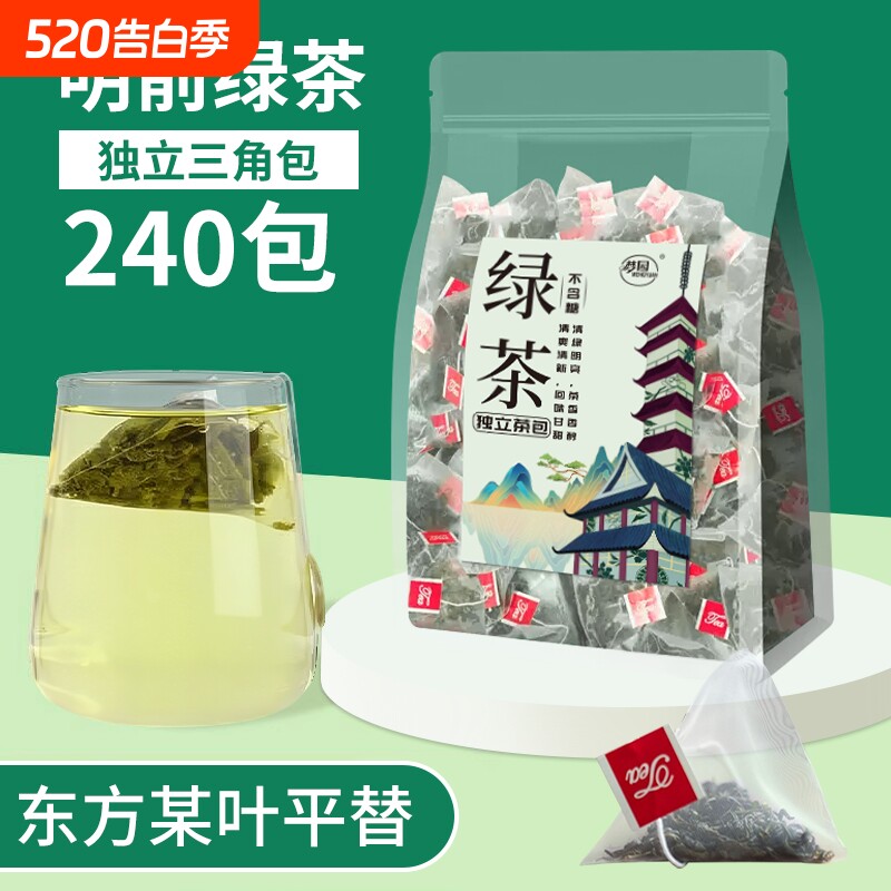 原叶绿茶茶包浓香型2025新茶茶叶酒店袋泡茶独立三角包蒸青喝茶