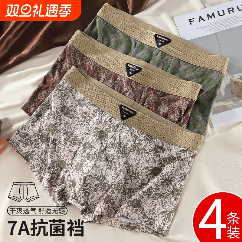 男士内裤四角短裤衩印花复古款