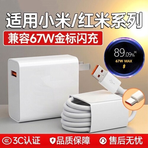 次日达】官方适用小米67w快充电器15/14Pro12红米K70至尊版K50手机K60超级闪充Note13Pro+6a充电数据线原套装