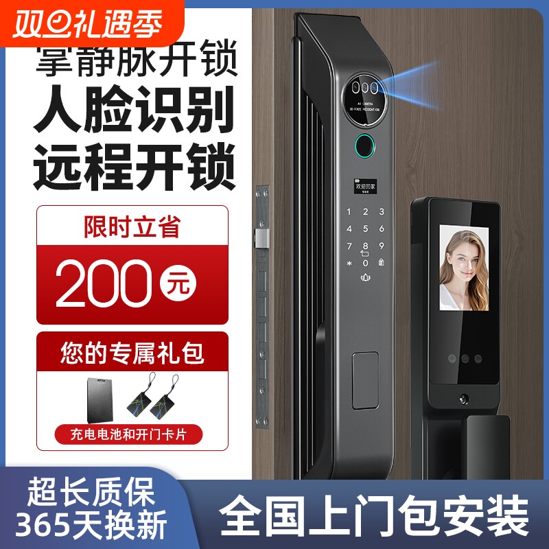 指纹锁人脸识别电子密码智能
