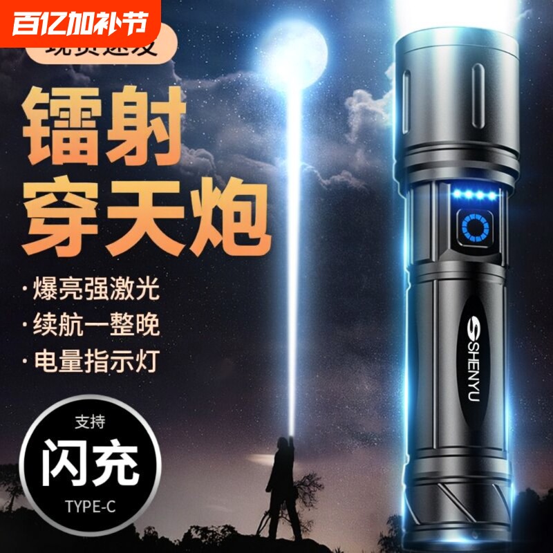 手电筒强光充电超长续航户外超亮远射小型便携大容量耐用灯白激光