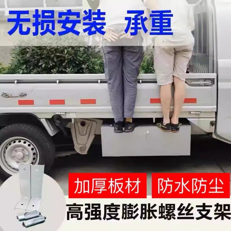 五菱荣光新卡小卡单排双排防水工具箱货车车载收纳箱不锈钢收纳箱