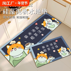 硅藻泥厨房地垫防滑防油吸水垫家用免洗可擦吸水地毯门口耐脏脚垫