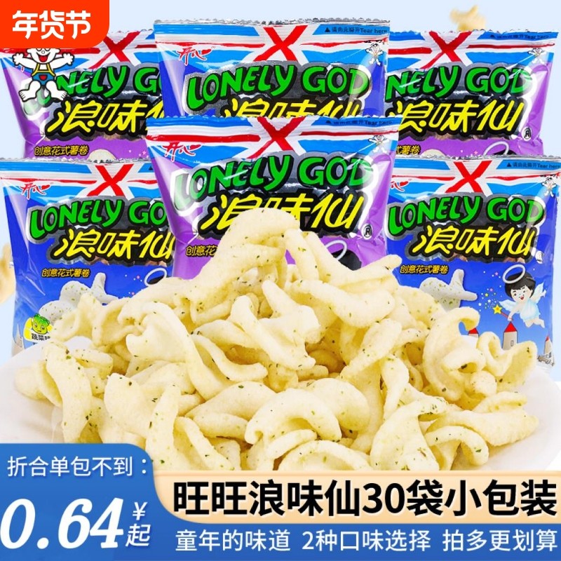 浪味仙蔬菜味30袋儿童薯片网红小零食休闲食品大礼包小包装薯条,零食/坚果/特产,膨化食品,淘宝优惠券,粉丝福利购,淘宝优惠卷