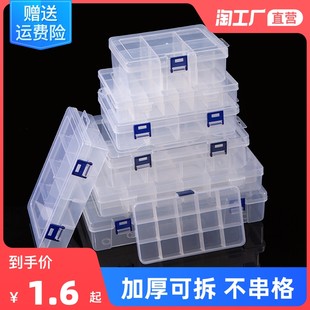 パーツボックス透明プラスチックネジツール品揃えグリッド