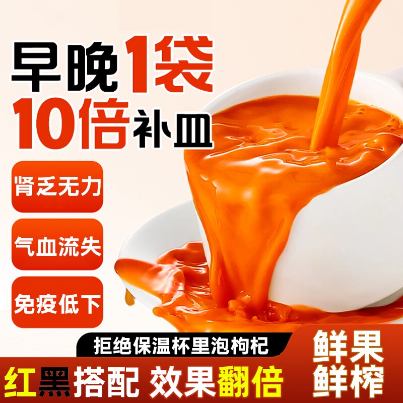 宁夏红黑鲜枸杞原浆官方旗舰店枸杞子果汁花青素男肾补精养生饮料