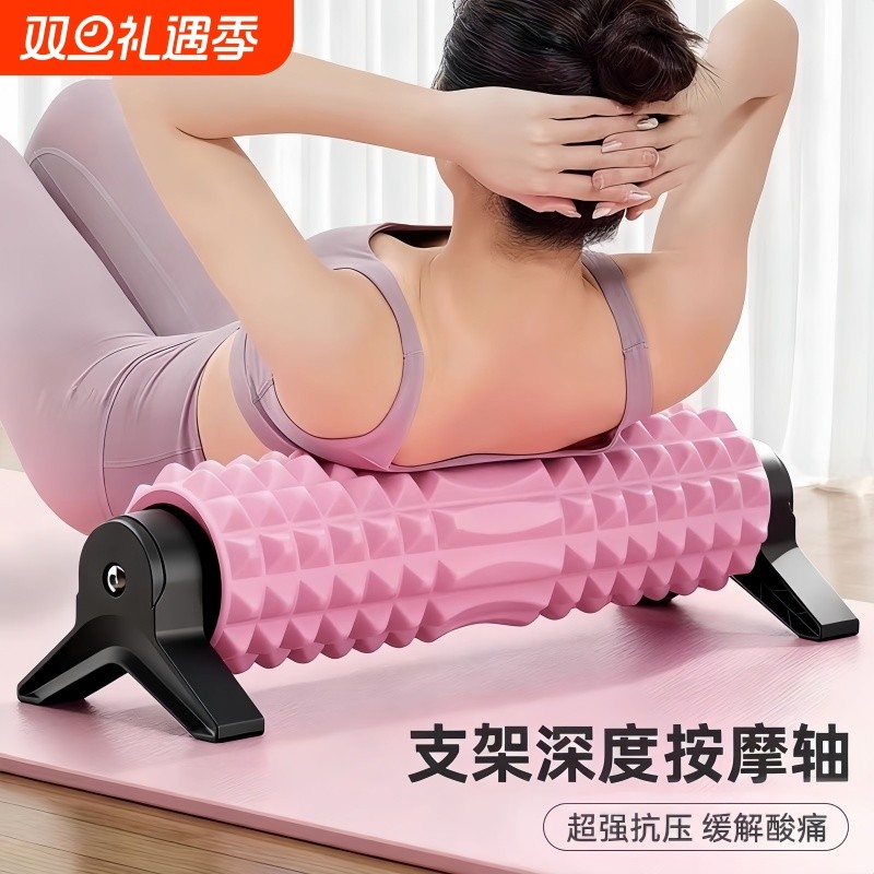 泡沫轴固定支架滚轴肌肉放松