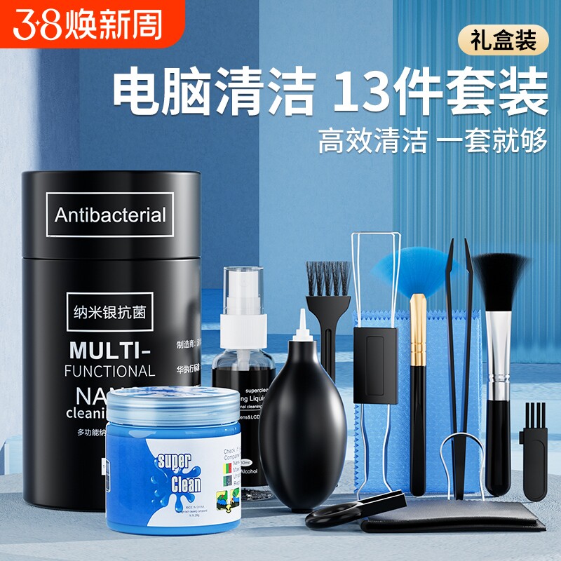 电脑屏幕清洁剂套装清洗神器笔记本镜头电视机液晶台式显示器外壳表面清理液机械键盘缝隙除尘擦灰尘工具清灰