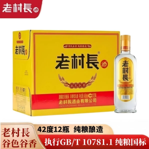 老村长酒谷色谷香白酒42度浓香型450ml 12瓶纯粮酿造（不兑奖）