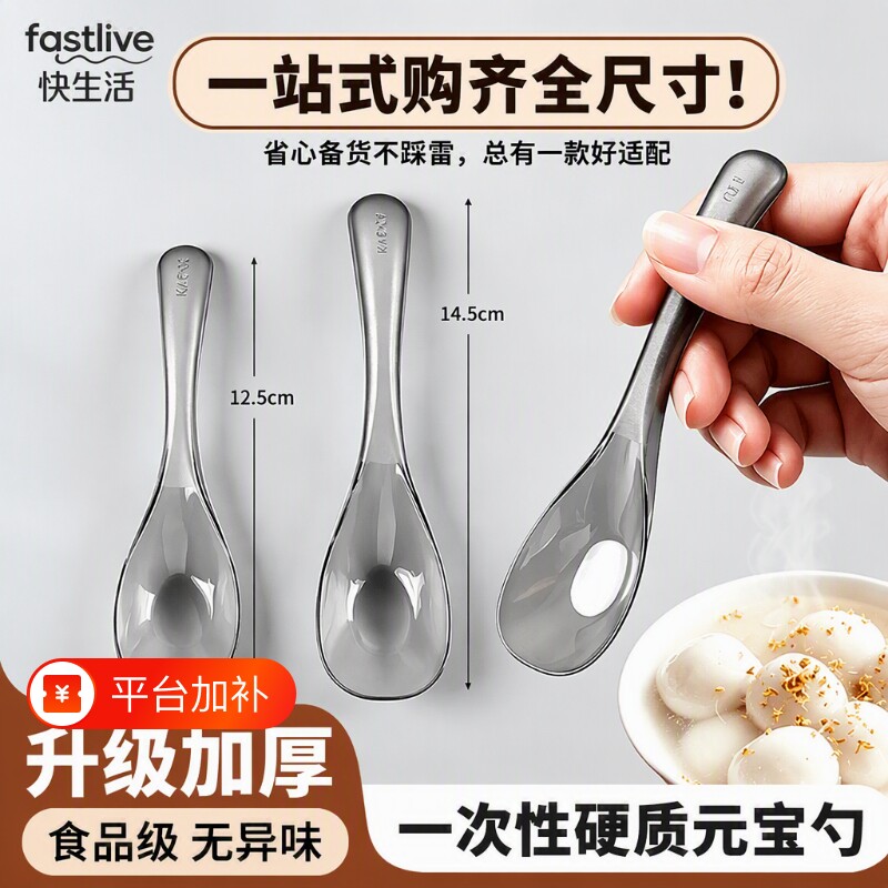 食品级一次性勺子单独包装塑料汤勺加厚商用餐饮汤匙长柄大号甜品