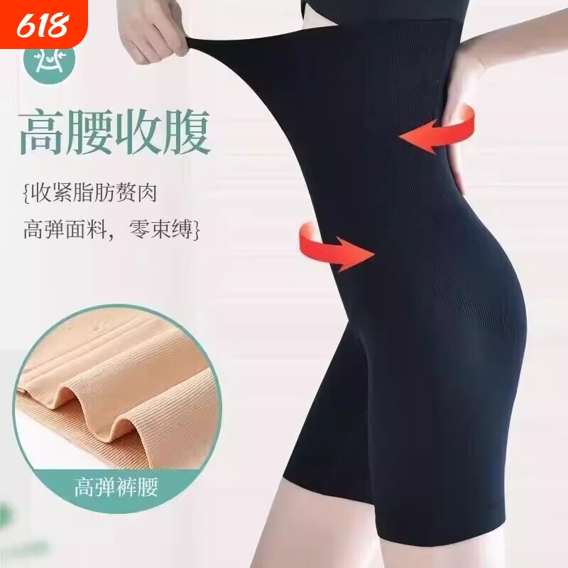 高腰收腹提臀裤安全塑形强力小肚子内裤女收胯产后束腰塑身收翘臀