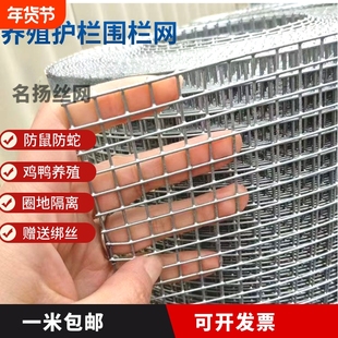 防鼠养鸡鸭鸟兔牛羊护栏钢丝铁丝网电焊网防护隔离围栏网圈地栅栏
