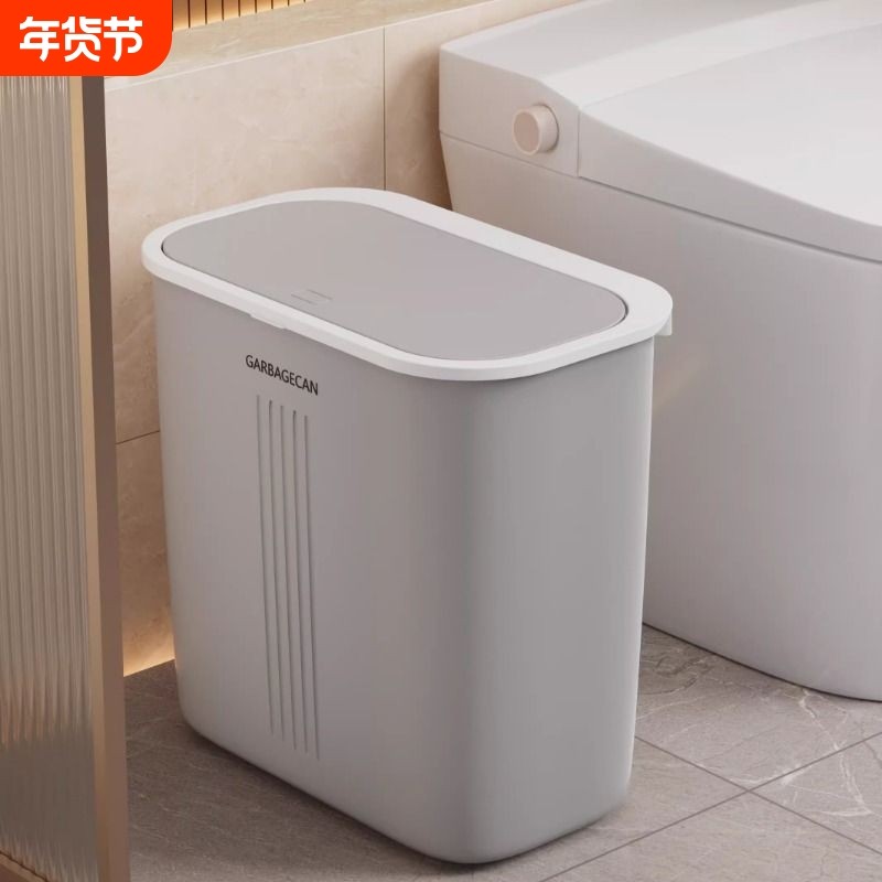 卫生间窄垃圾桶家用厕所夹缝小2025加厚大容量客厅厨房带盖专用桶,家庭/个人清洁工具,垃圾桶,淘宝优惠券,粉丝福利购,淘宝优惠卷