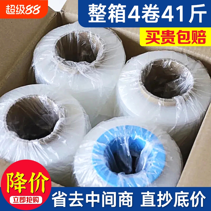 4卷箱装缠绕膜工业打包膜pe拉伸膜50cm宽塑料薄膜保护围膜包装