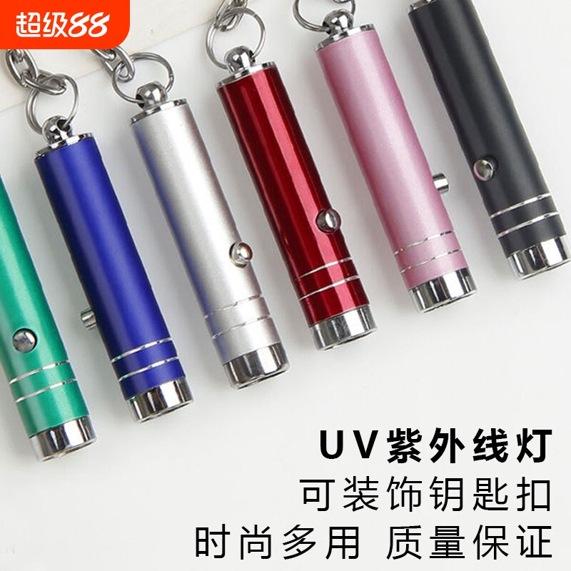 迷你验钞灯紫光灯小型手持检测灯专业检测紫外线荧光剂防伪手电筒