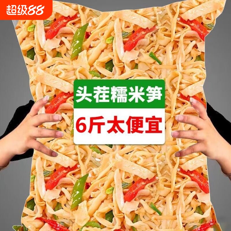 糯米笋尖竹笋原味嫩笋丝笋干泡新鲜笋片农家特产正宗袋装食用凉拌