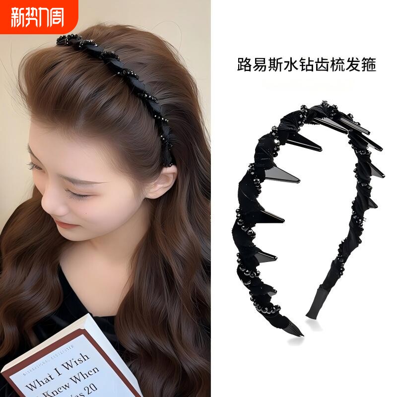 路易斯巴黎王妃发箍女高级感带齿防滑洗脸发卡高颅顶头箍水钻头饰