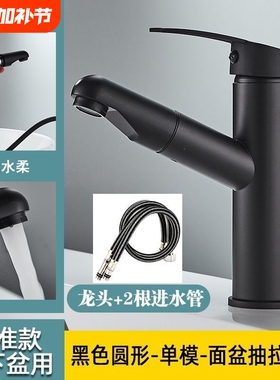全铜抽拉式冷热水龙头卫生间台盆洗手池台洗脸盆伸缩面盆通用黑色