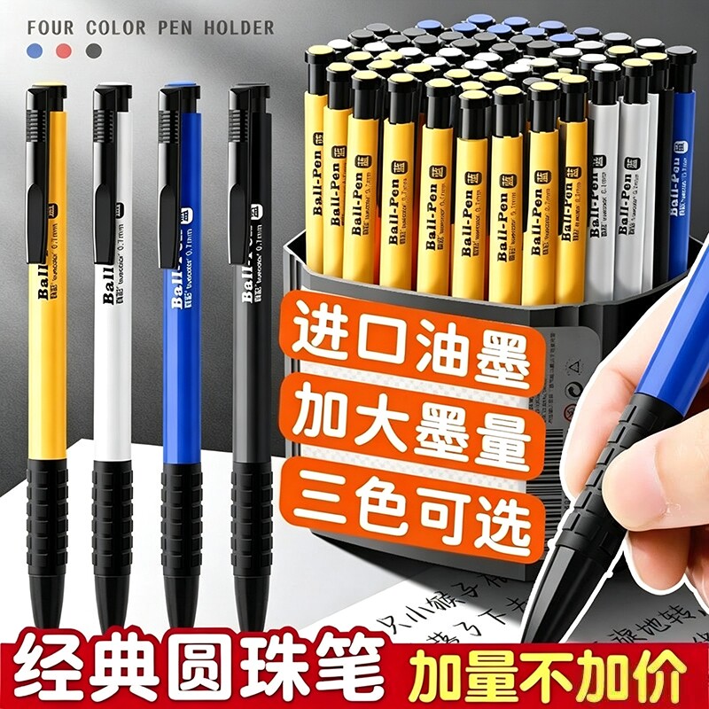 品恩蓝色圆珠笔5支|超5000次加购图片