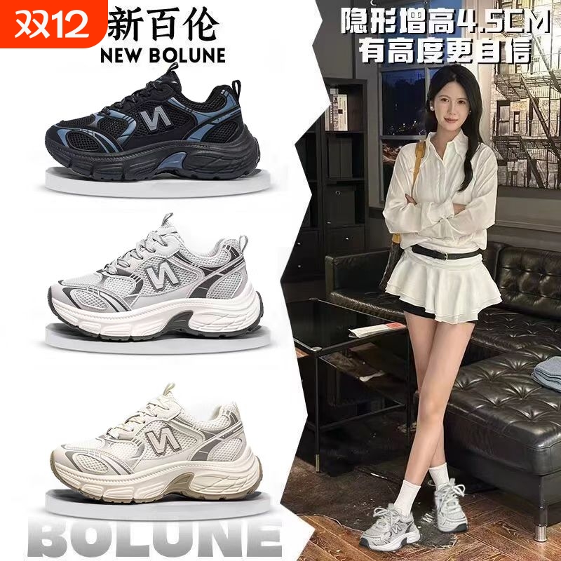 新百伦经典透气网面老爹鞋