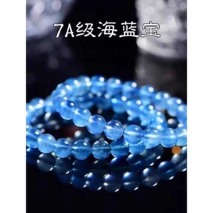 5A级高品质海蓝宝手串透体天然海蓝宝手链魔鬼蓝海蓝宝石深海蓝女