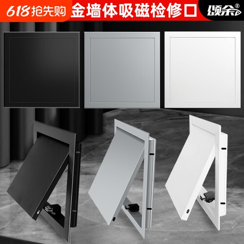 铝合金墙体管道检修口