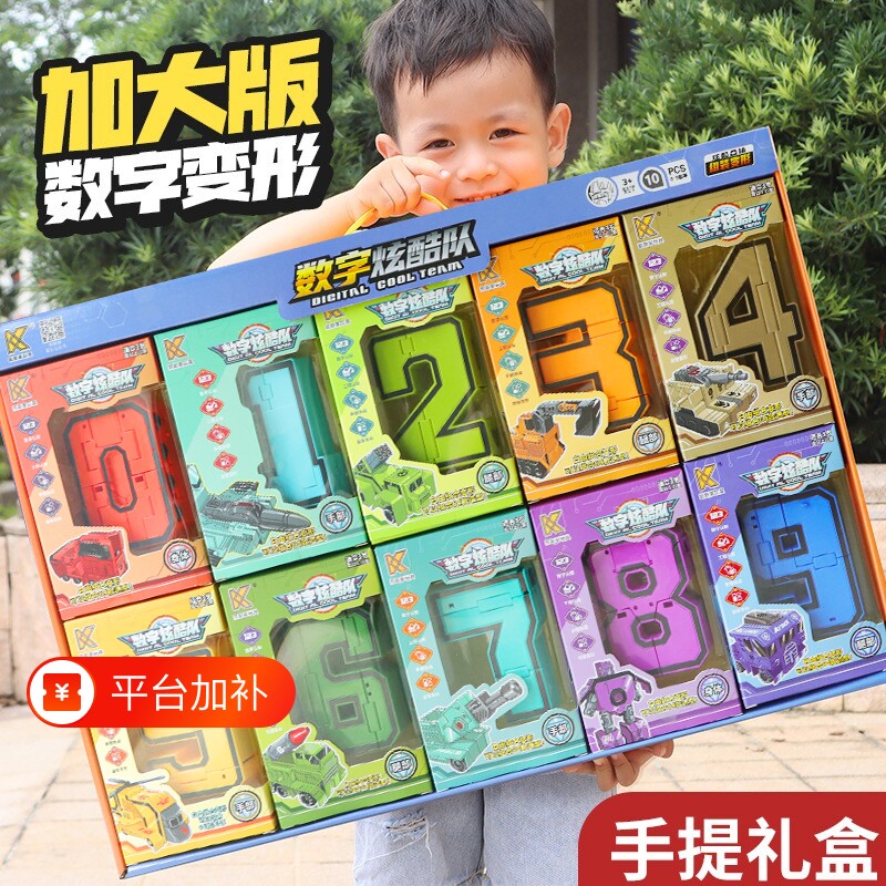 正版加大号数字变形玩具益智男孩3-5合体机器人礼物儿童金刚4-9